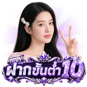 สล็อต ฝาก รับโปร โม ชั่ น