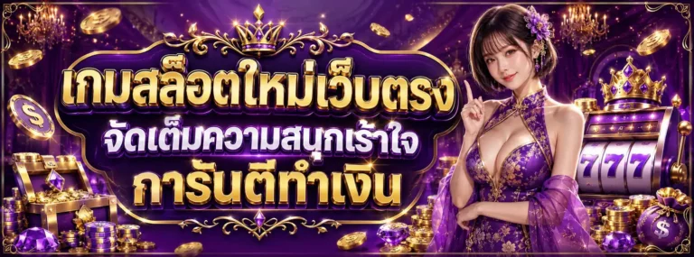 ฝากขั้นต่ำ10