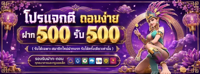 Promotion 1